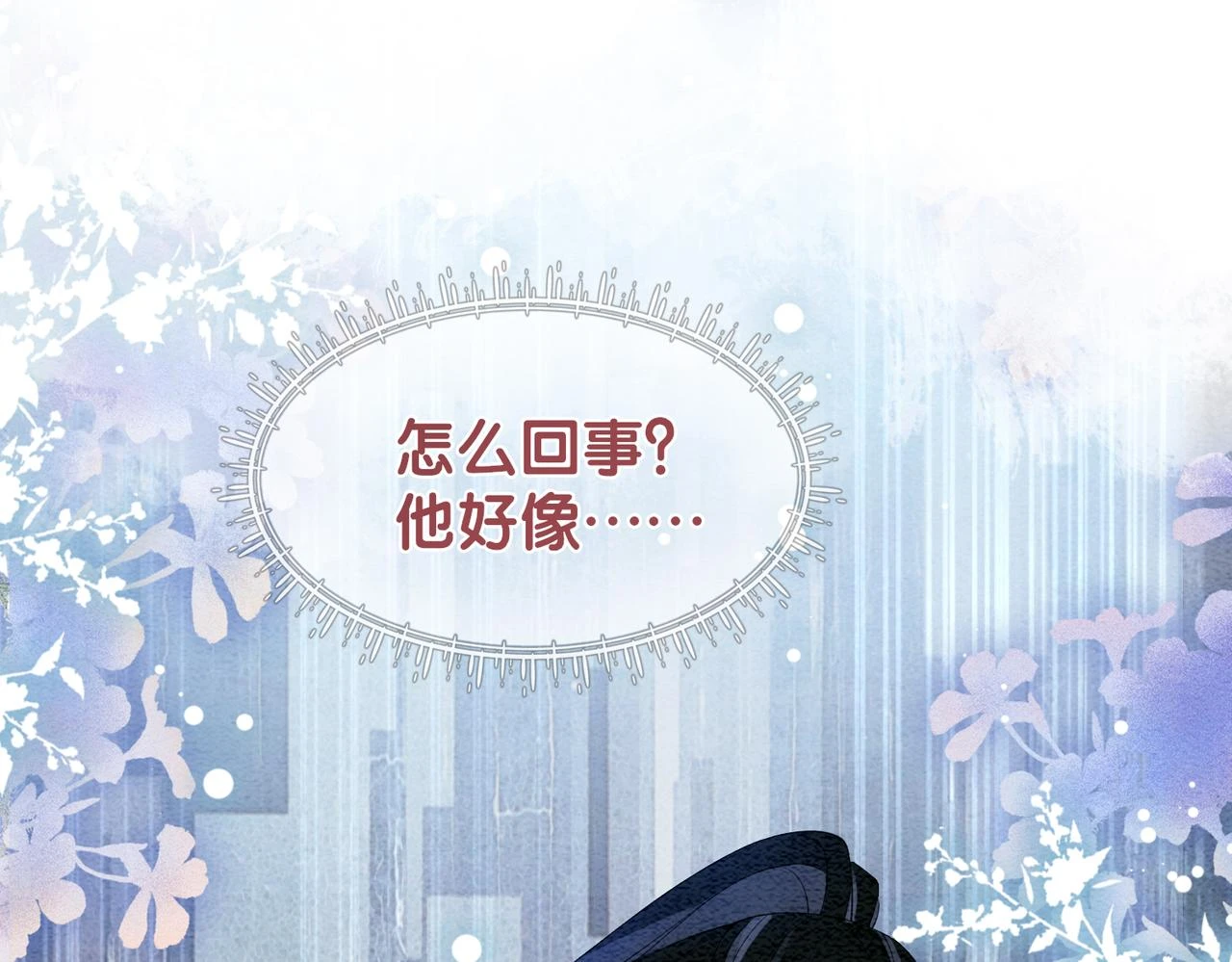 第49话 幻觉 第55页