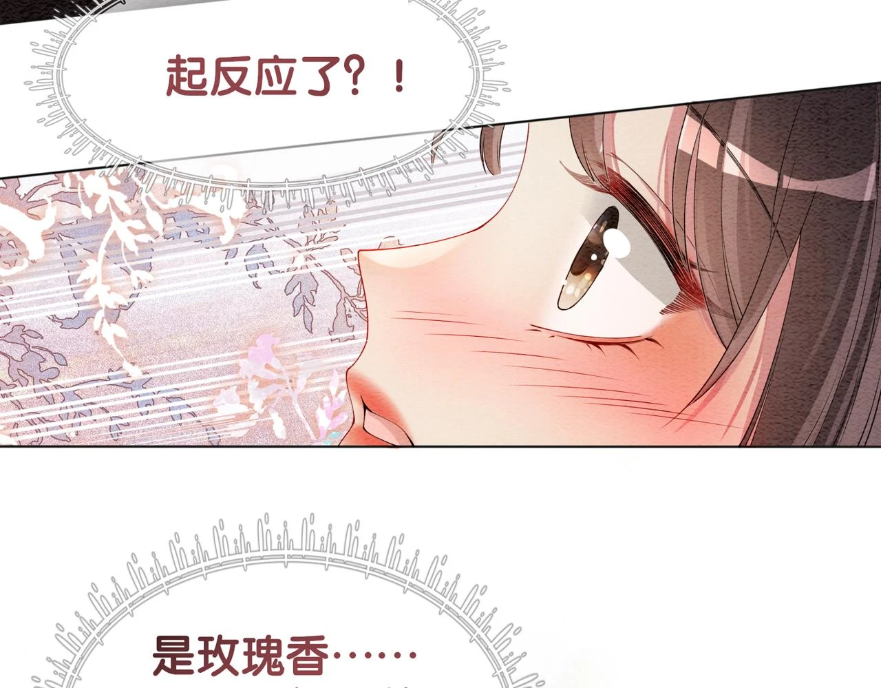 第49话 幻觉 第57页