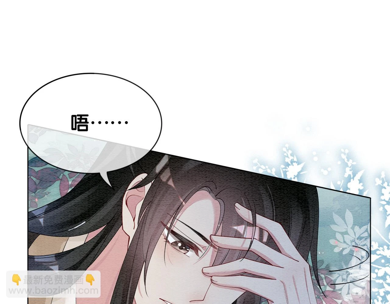 第49话 幻觉 第80页