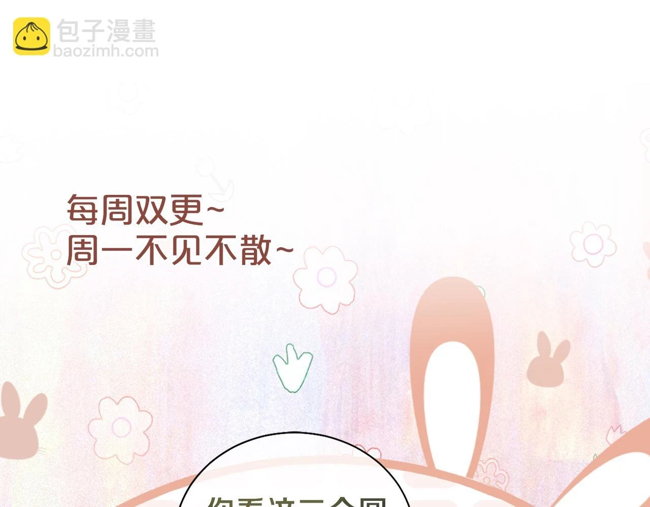 第49话 幻觉 第88页
