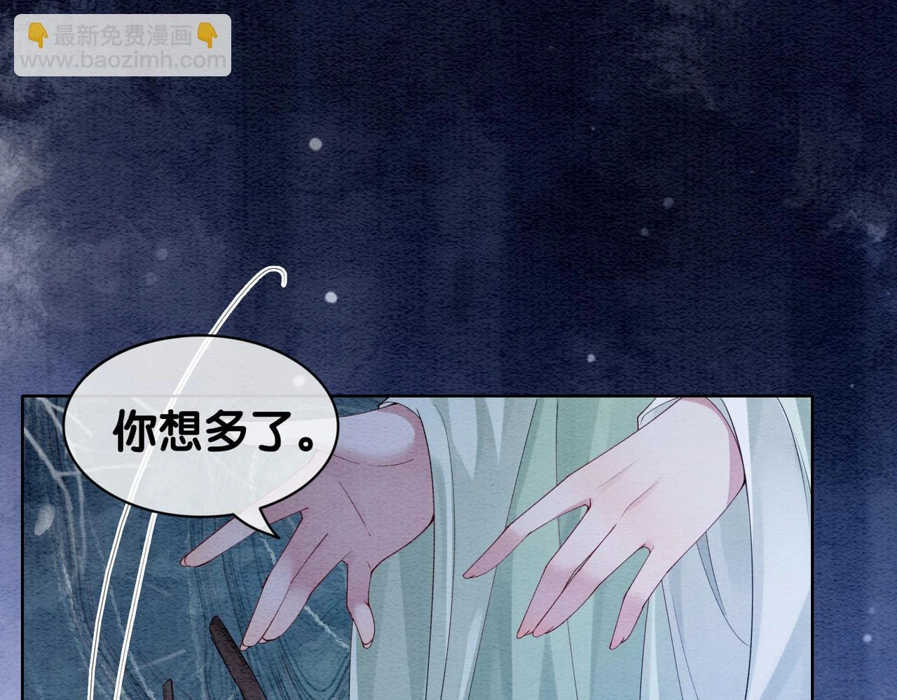 第48话 取她性命？ 第22页