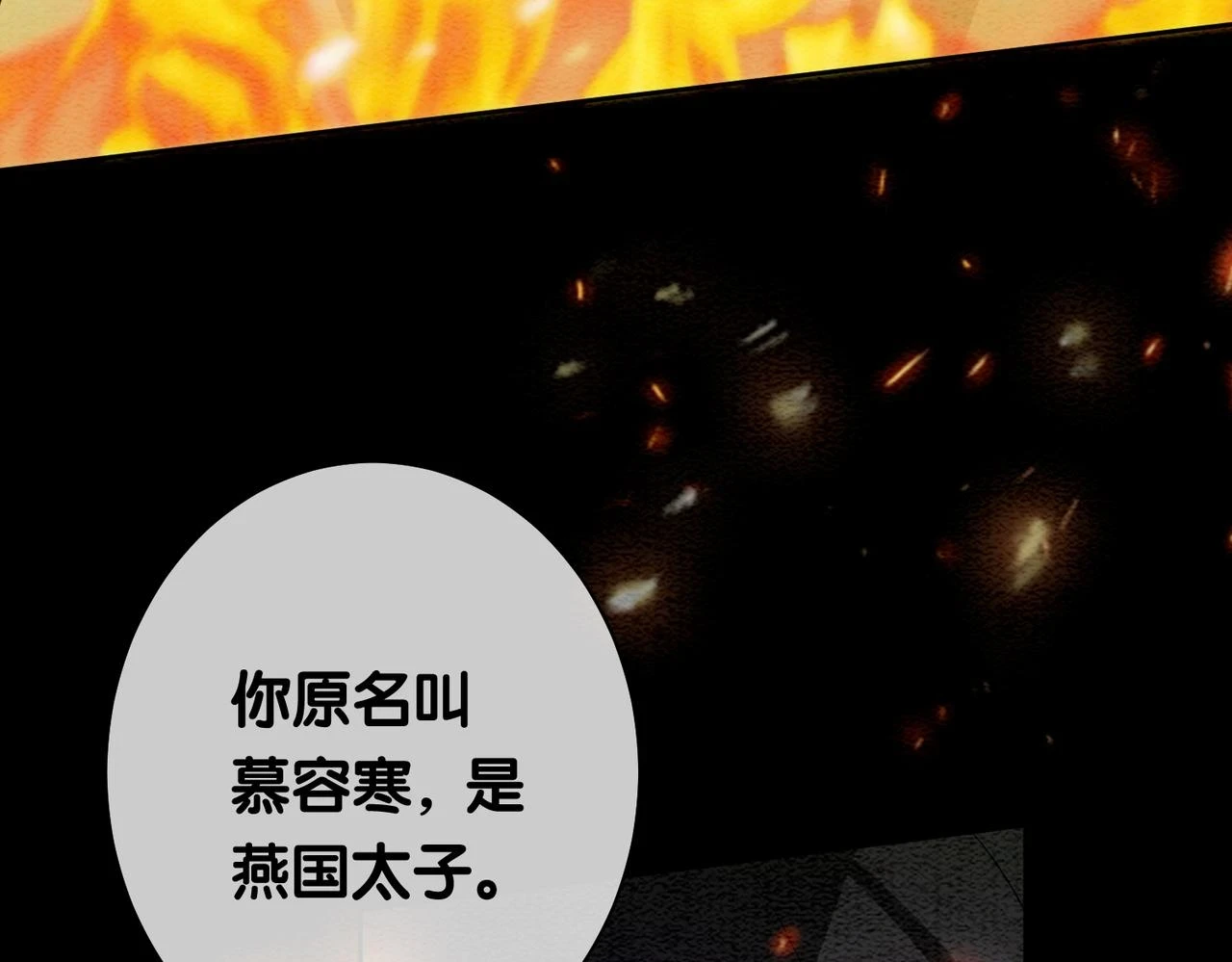 第48话 取她性命？ 第29页