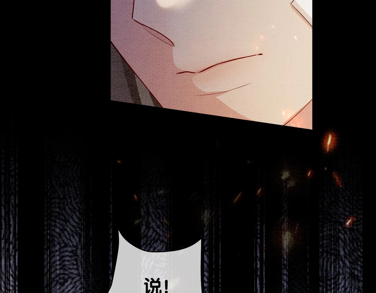 第48话 取她性命？ 第31页