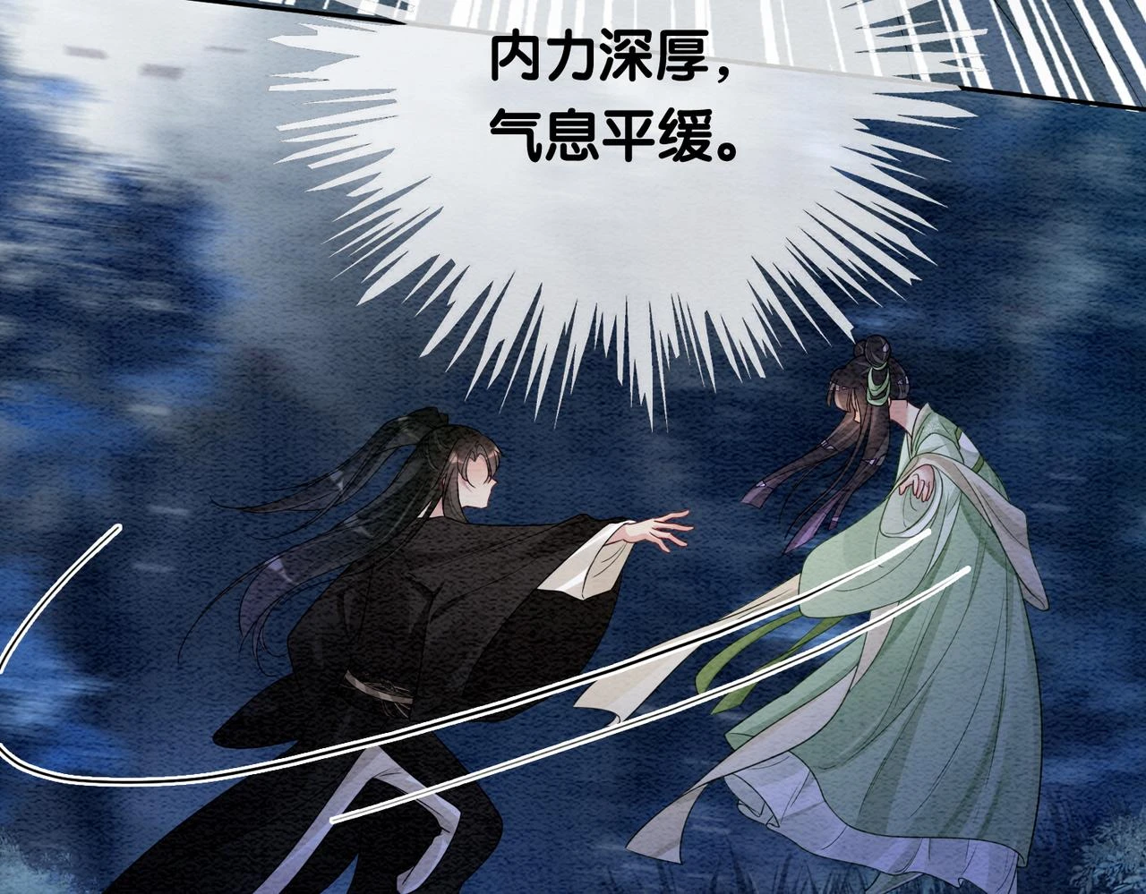 第48话 取她性命？ 第41页