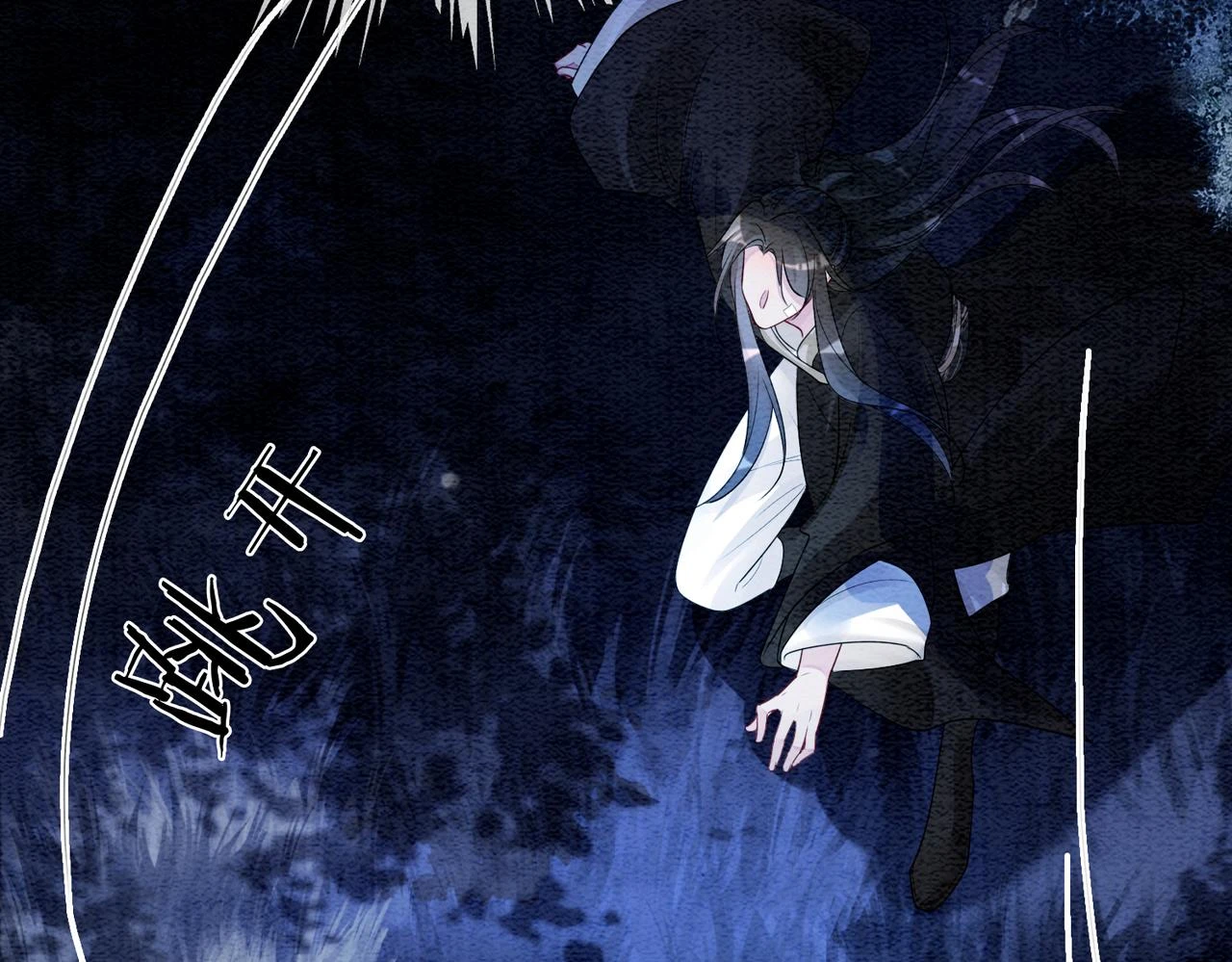 第48话 取她性命？ 第43页