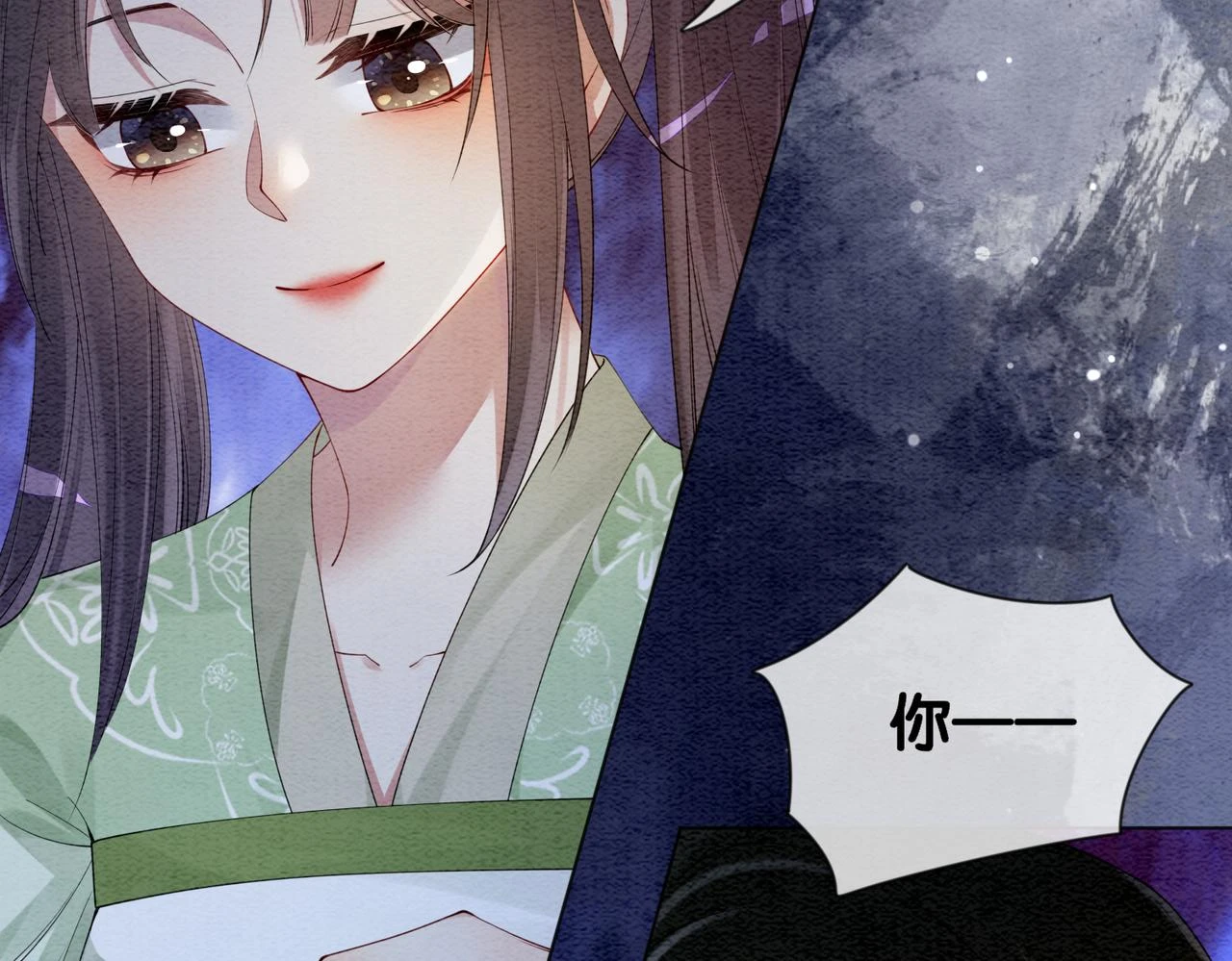 第48话 取她性命？ 第63页