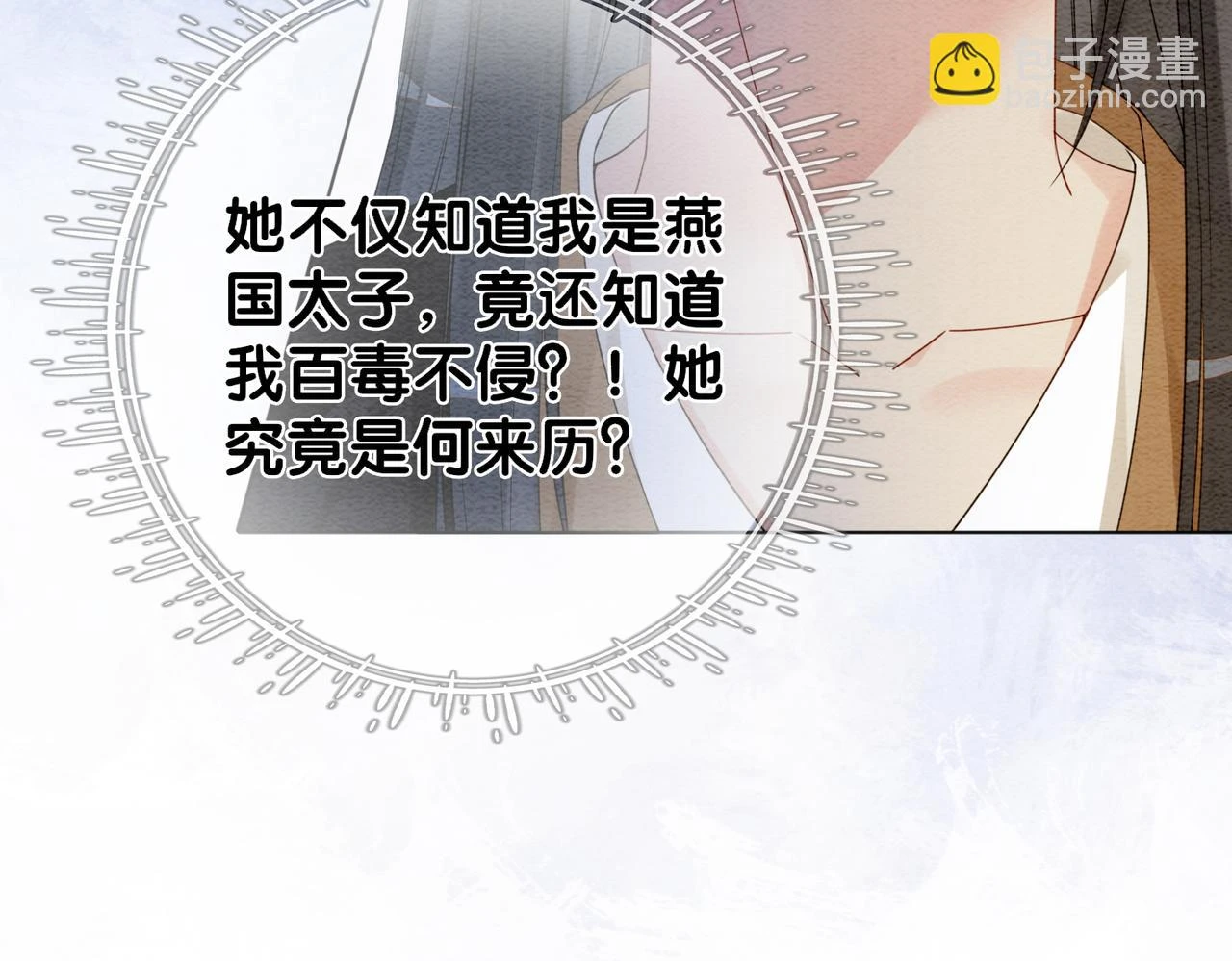 第48话 取她性命？ 第65页
