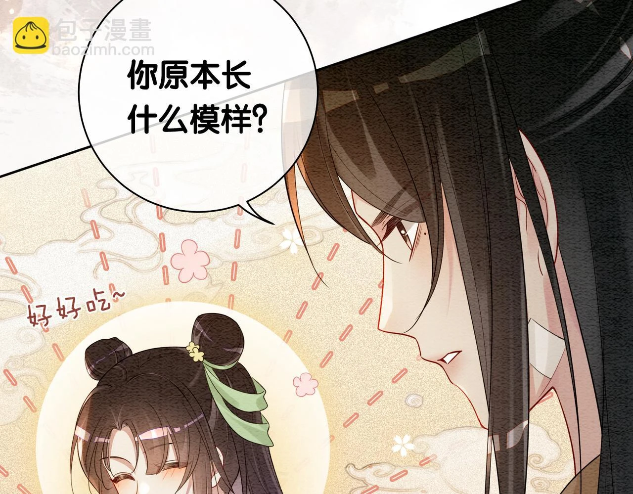 第48话 取她性命？ 第76页