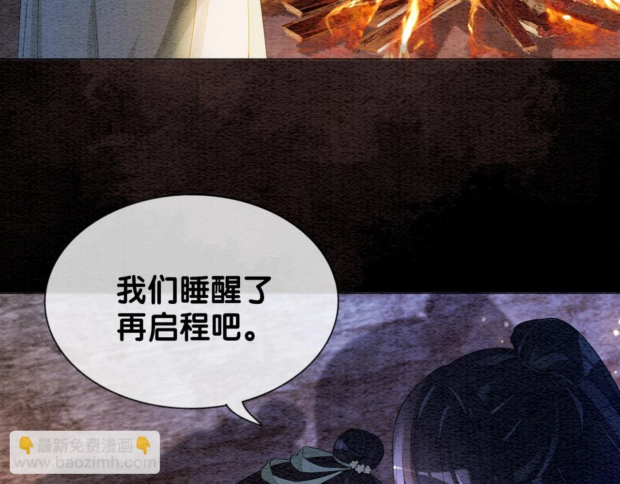 第48话 取她性命？ 第82页