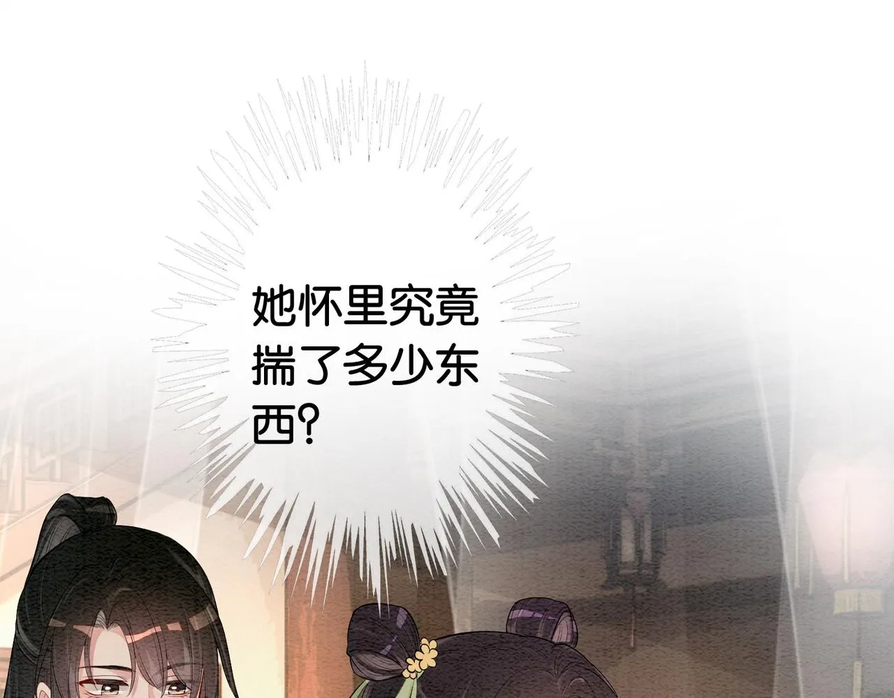 第51话 叫我娘子~ 第32页