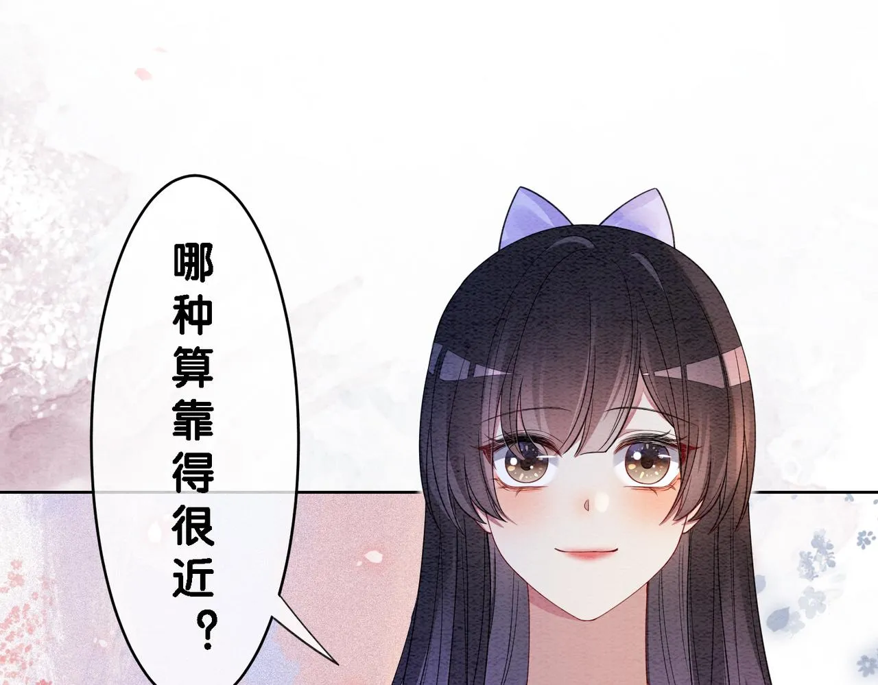 第51话 叫我娘子~ 第86页