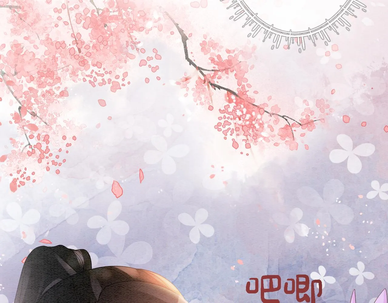 第51话 叫我娘子~ 第88页