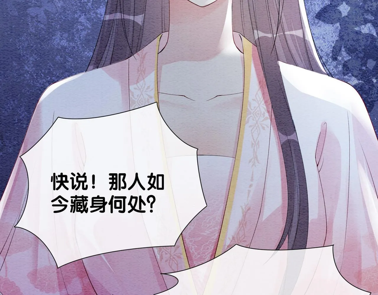 第50话 弑杀 第34页