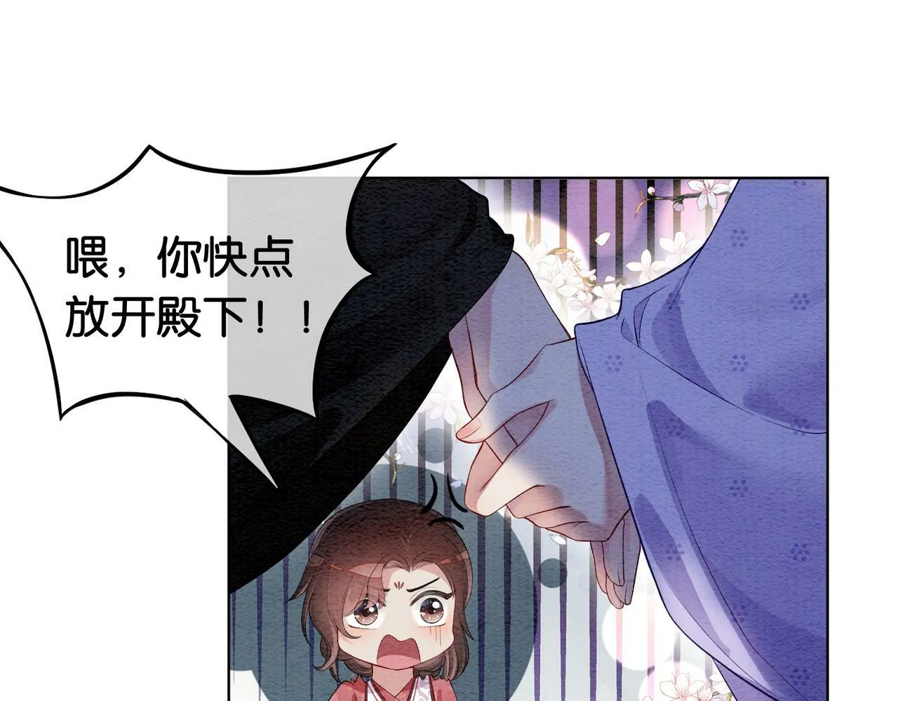第53话 驱蛊之术 第16页
