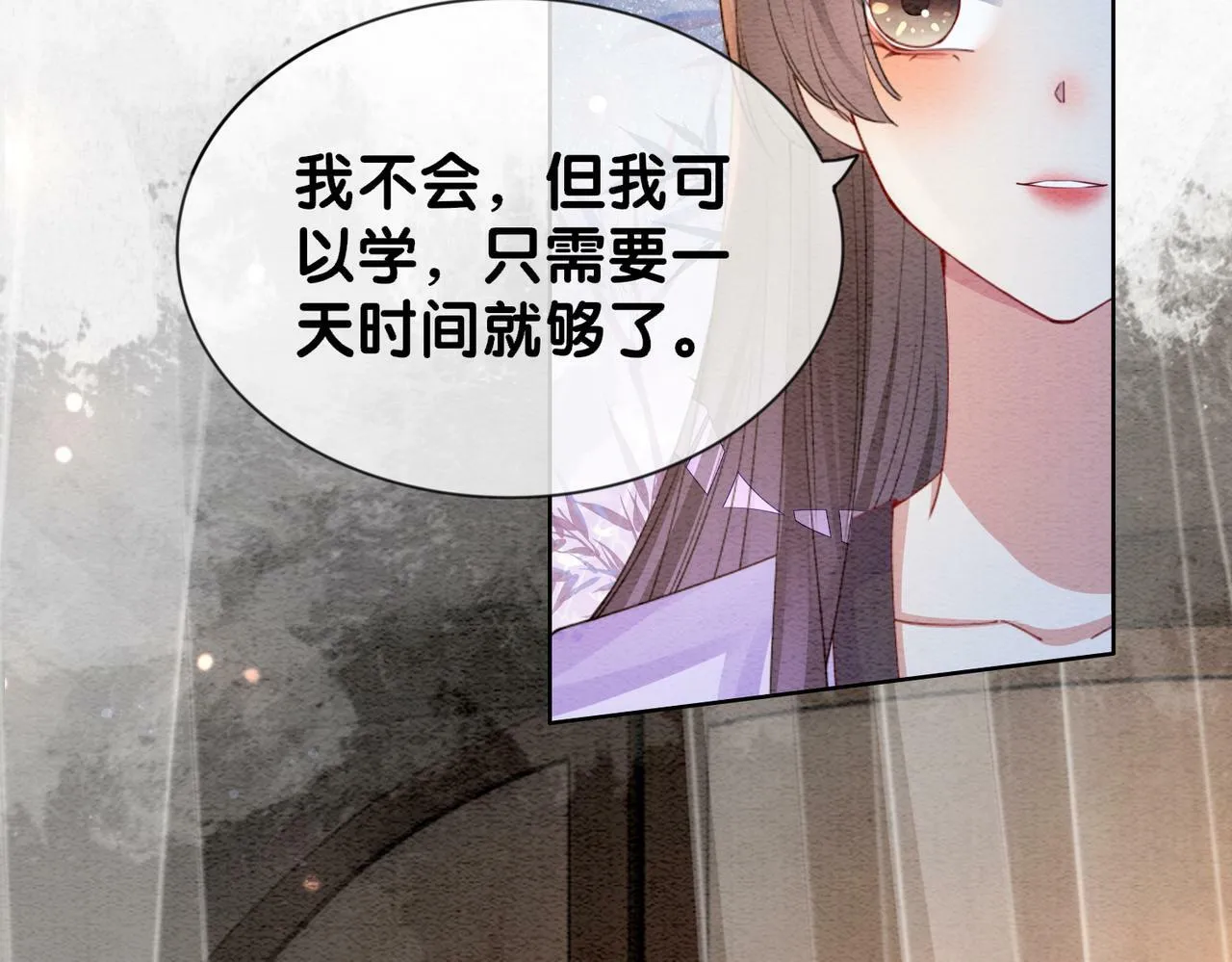 第53话 驱蛊之术 第35页