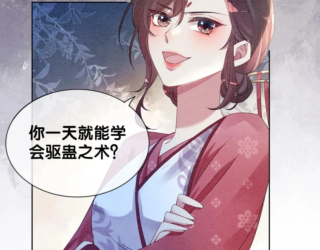 第53话 驱蛊之术 第39页