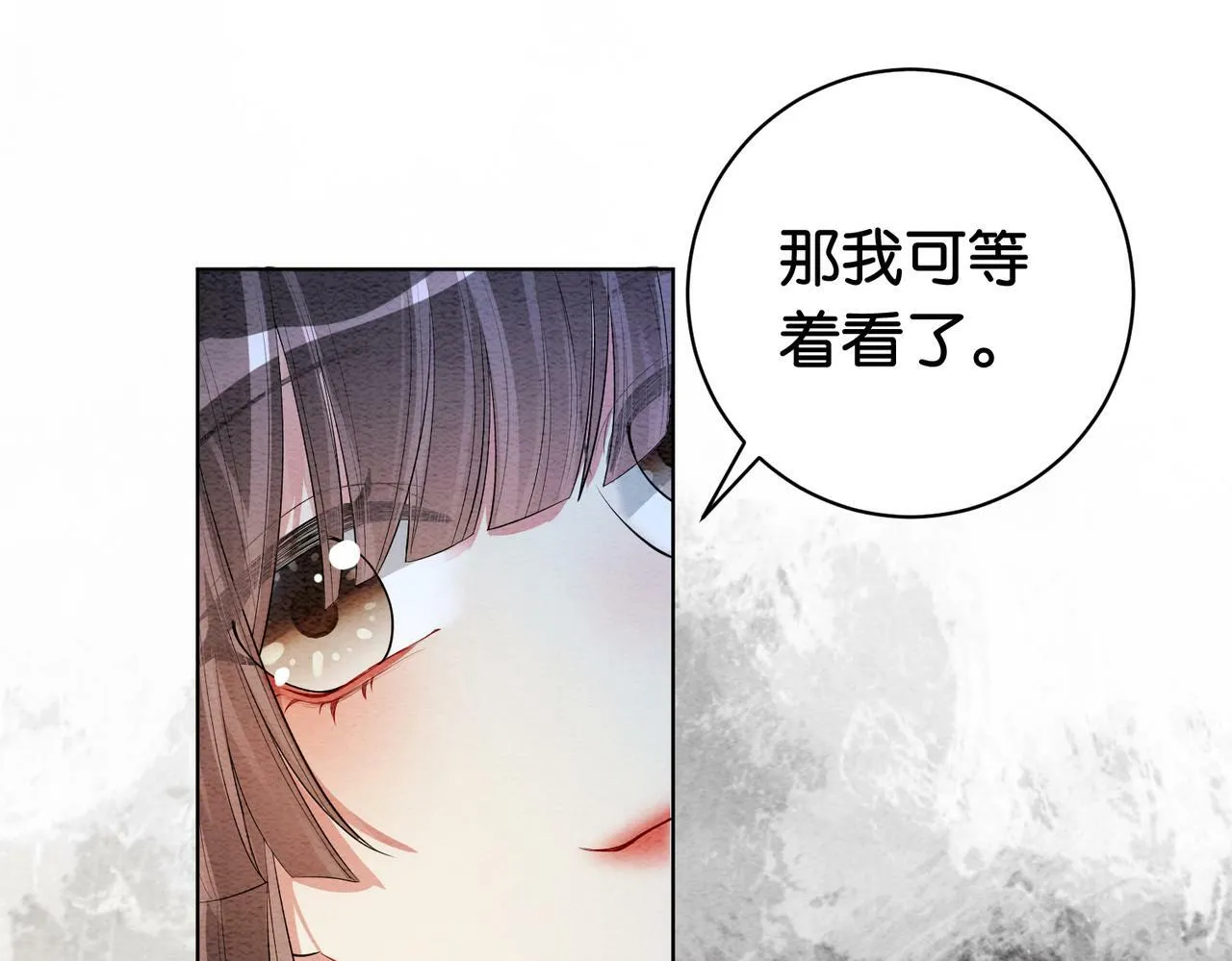 第53话 驱蛊之术 第41页
