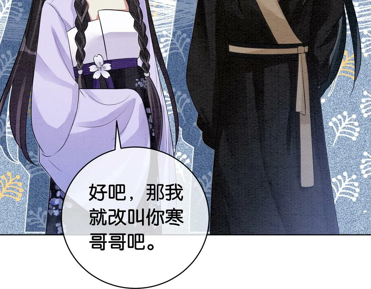 第53话 驱蛊之术 第48页