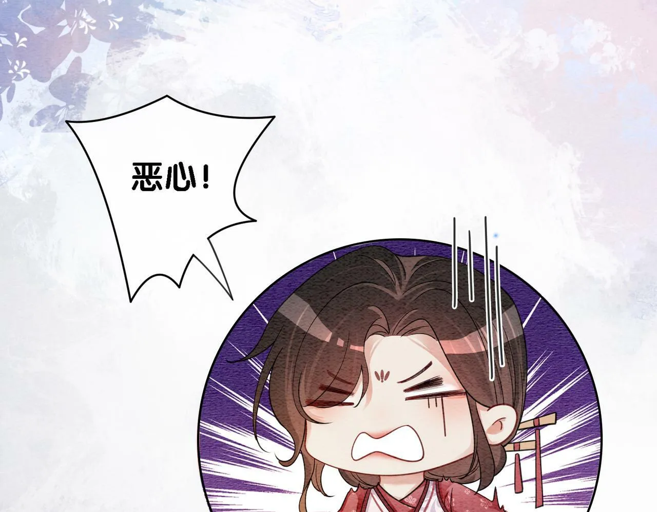 第53话 驱蛊之术 第52页