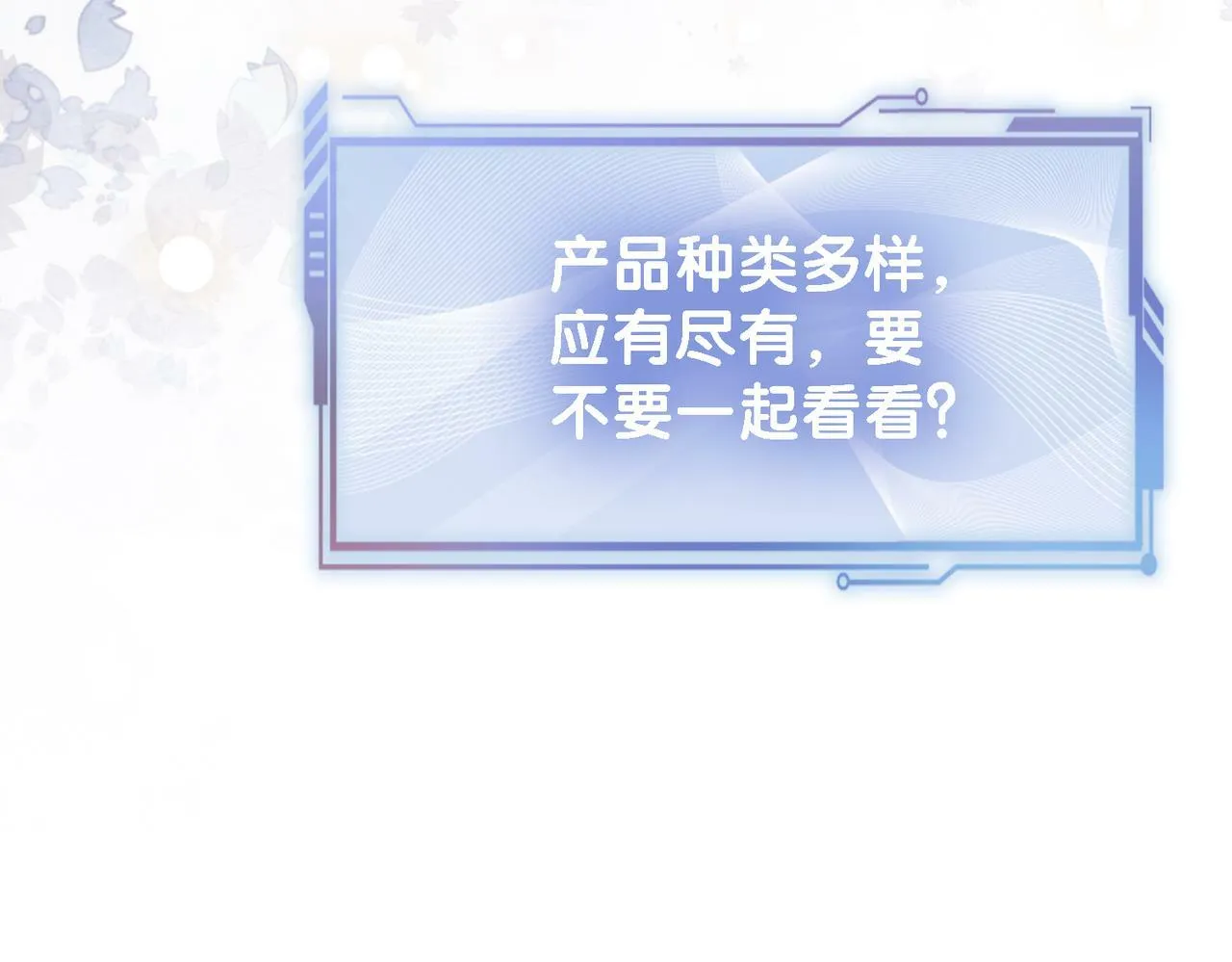 第53话 驱蛊之术 第61页