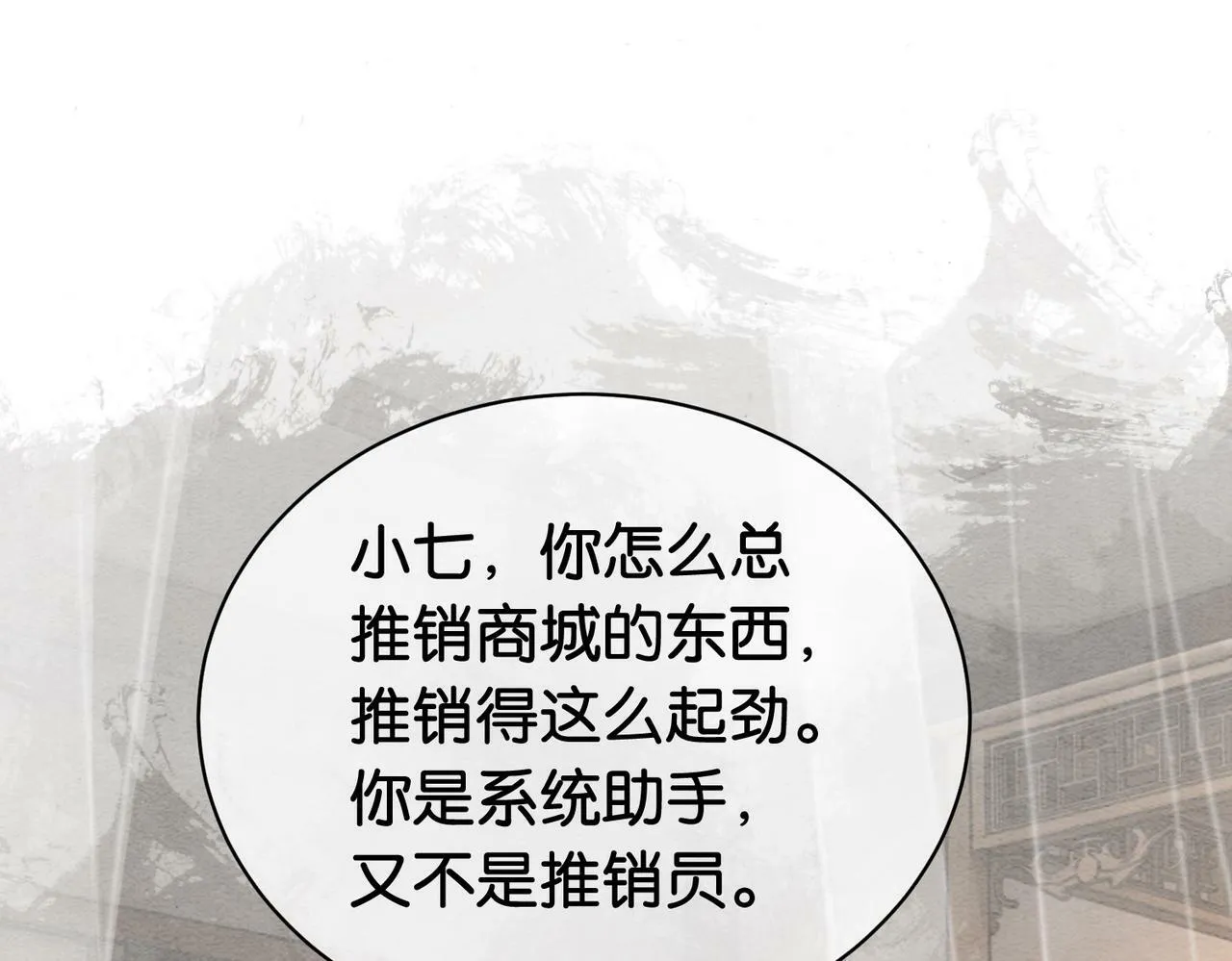 第53话 驱蛊之术 第63页