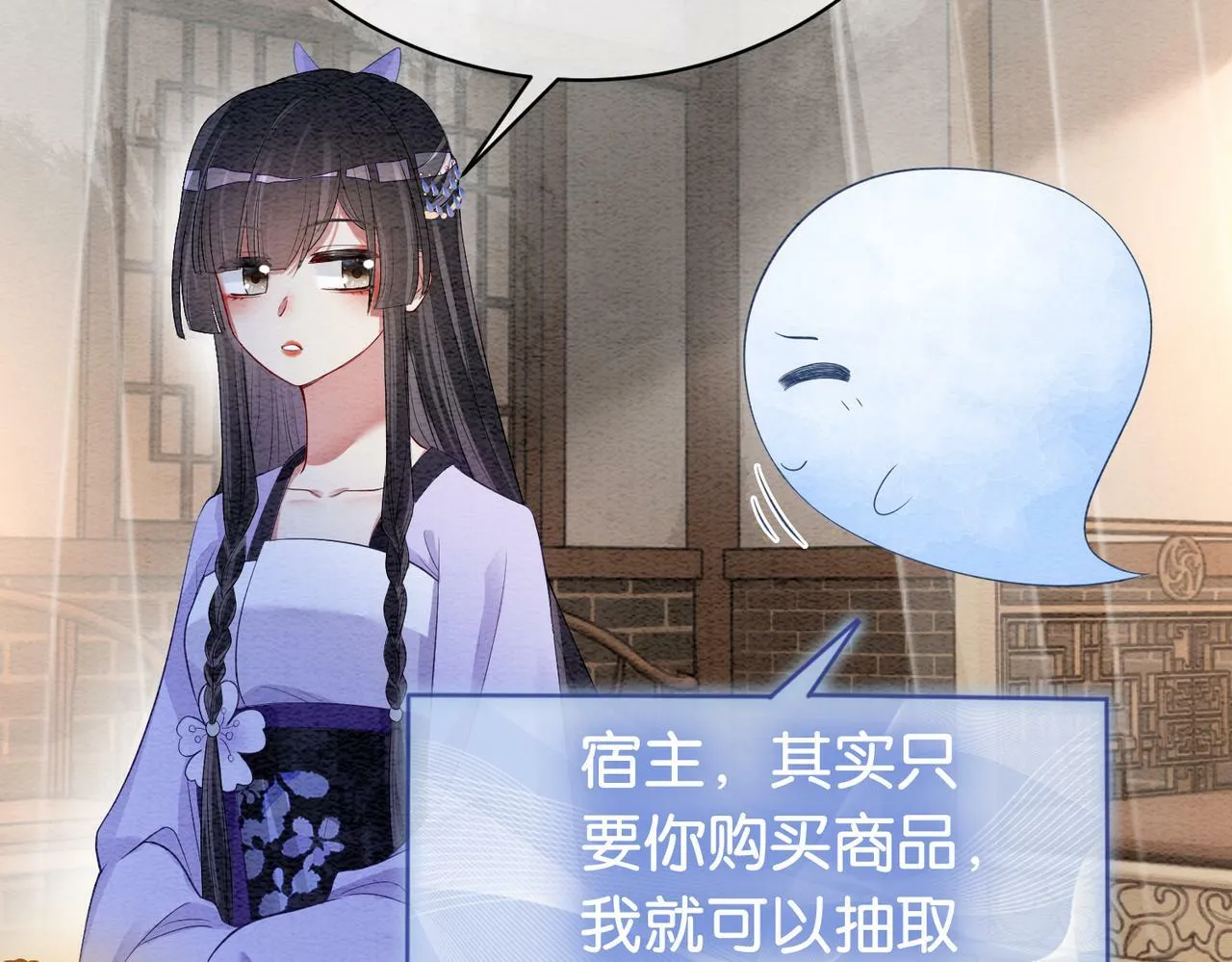 第53话 驱蛊之术 第64页