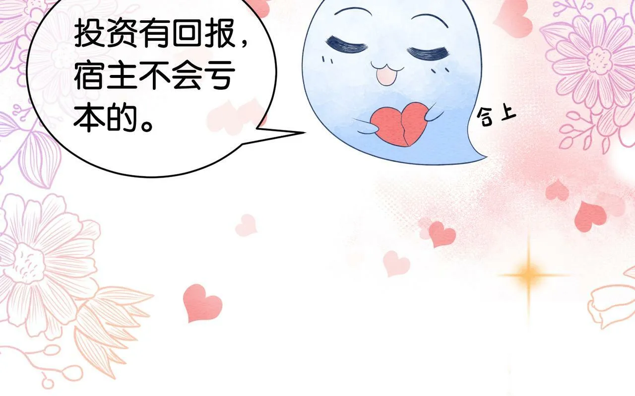 第53话 驱蛊之术 第73页