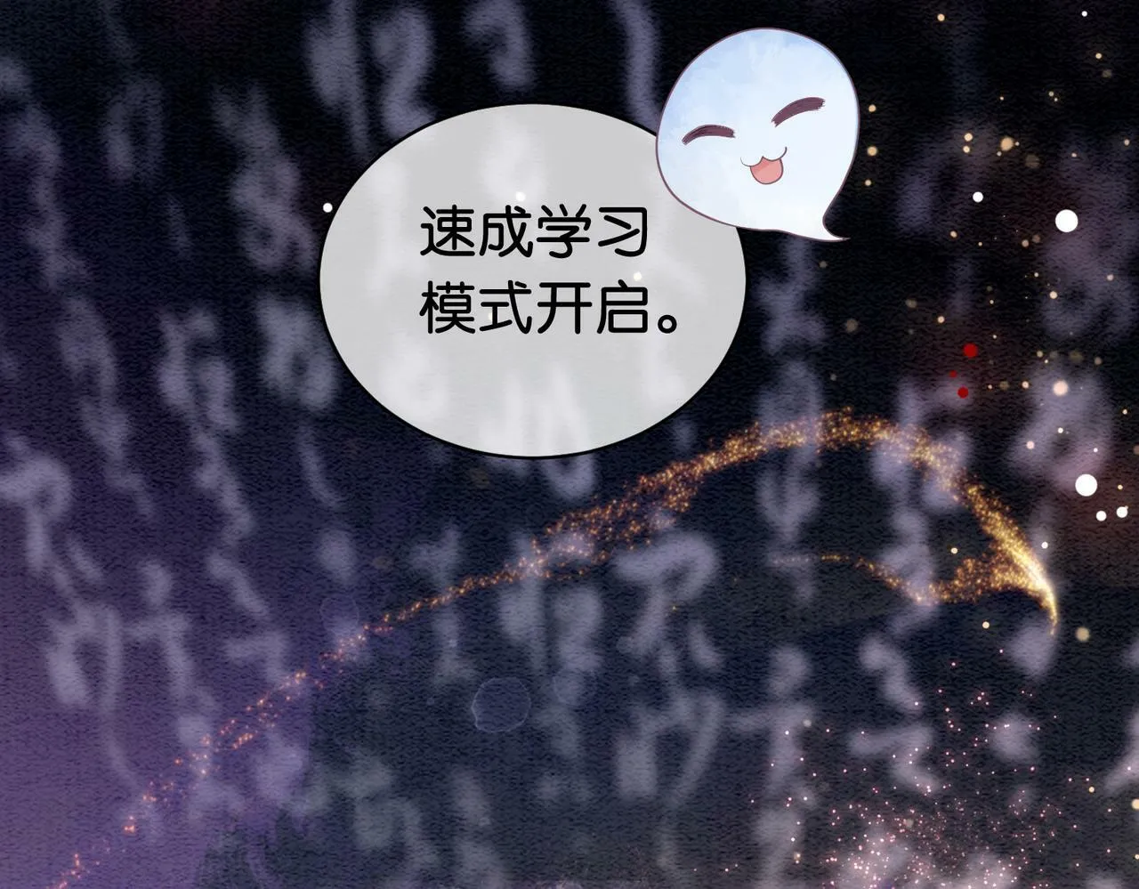 第53话 驱蛊之术 第76页