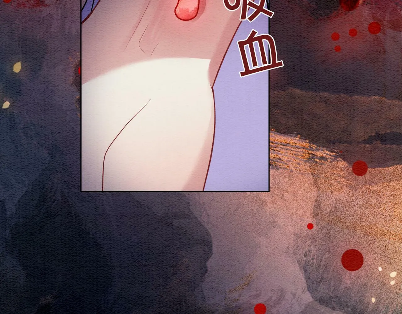 第53话 驱蛊之术 第82页