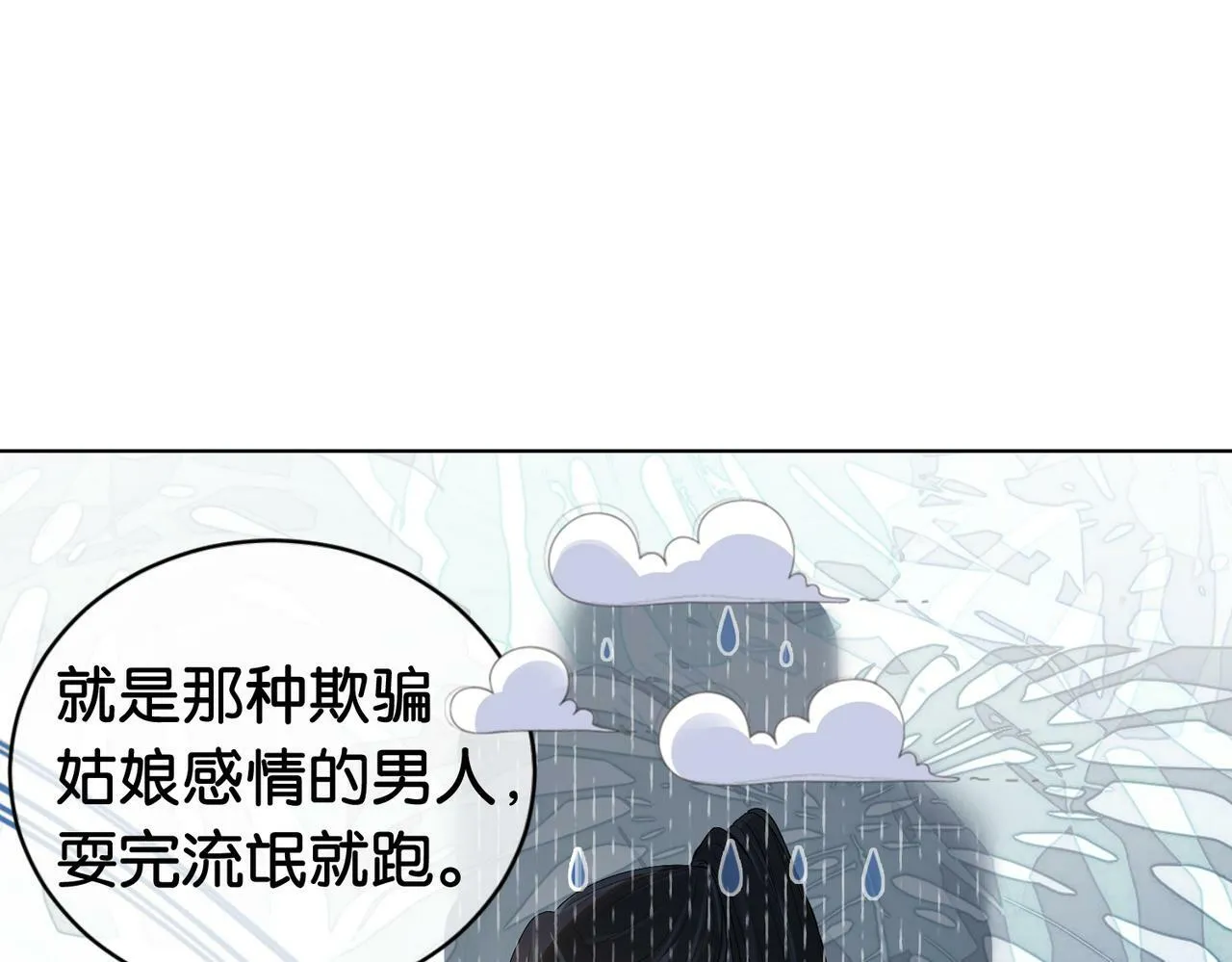 第52话 挑衅 第15页