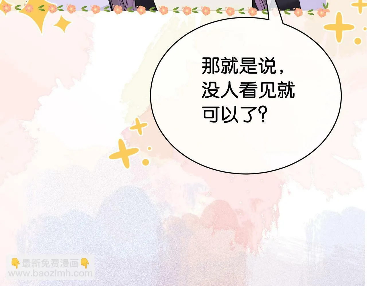 第52话 挑衅 第20页