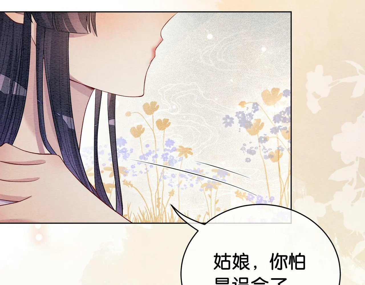 第52话 挑衅 第39页