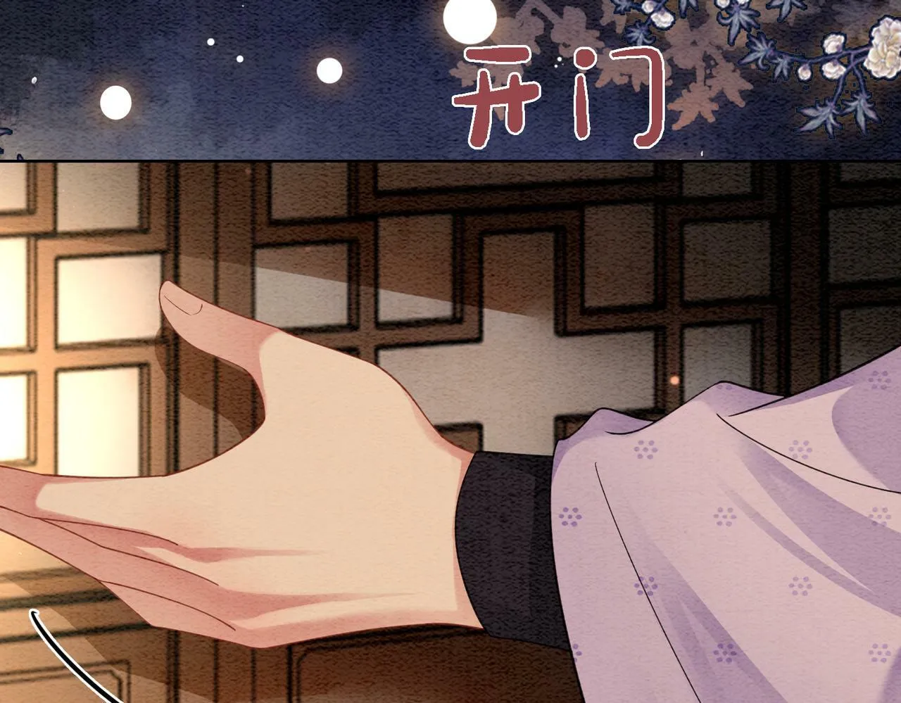 第52话 挑衅 第56页