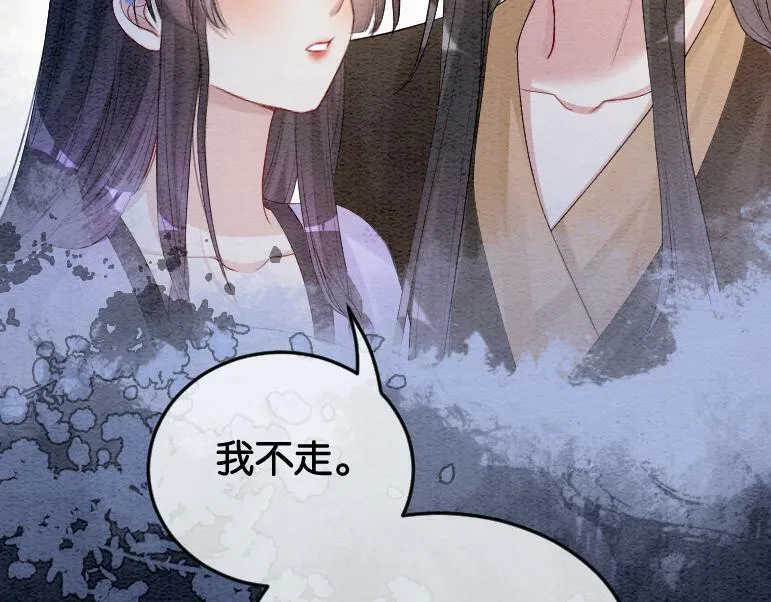 第52话 挑衅 第75页