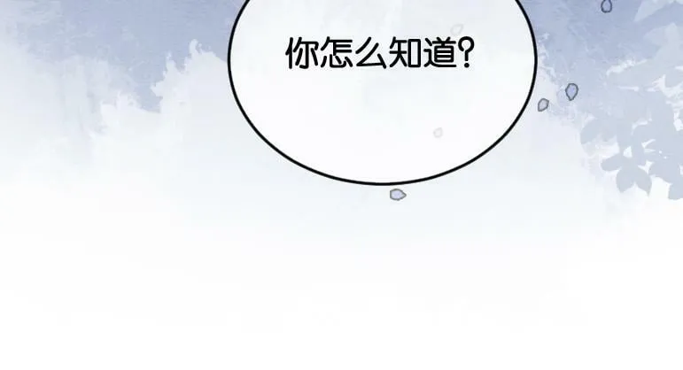 第52话 挑衅 第78页