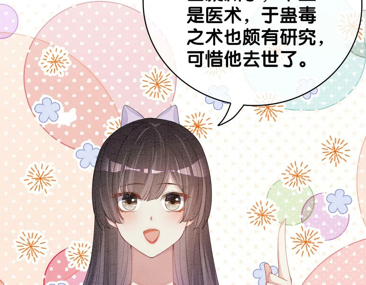 第52话 挑衅 第80页