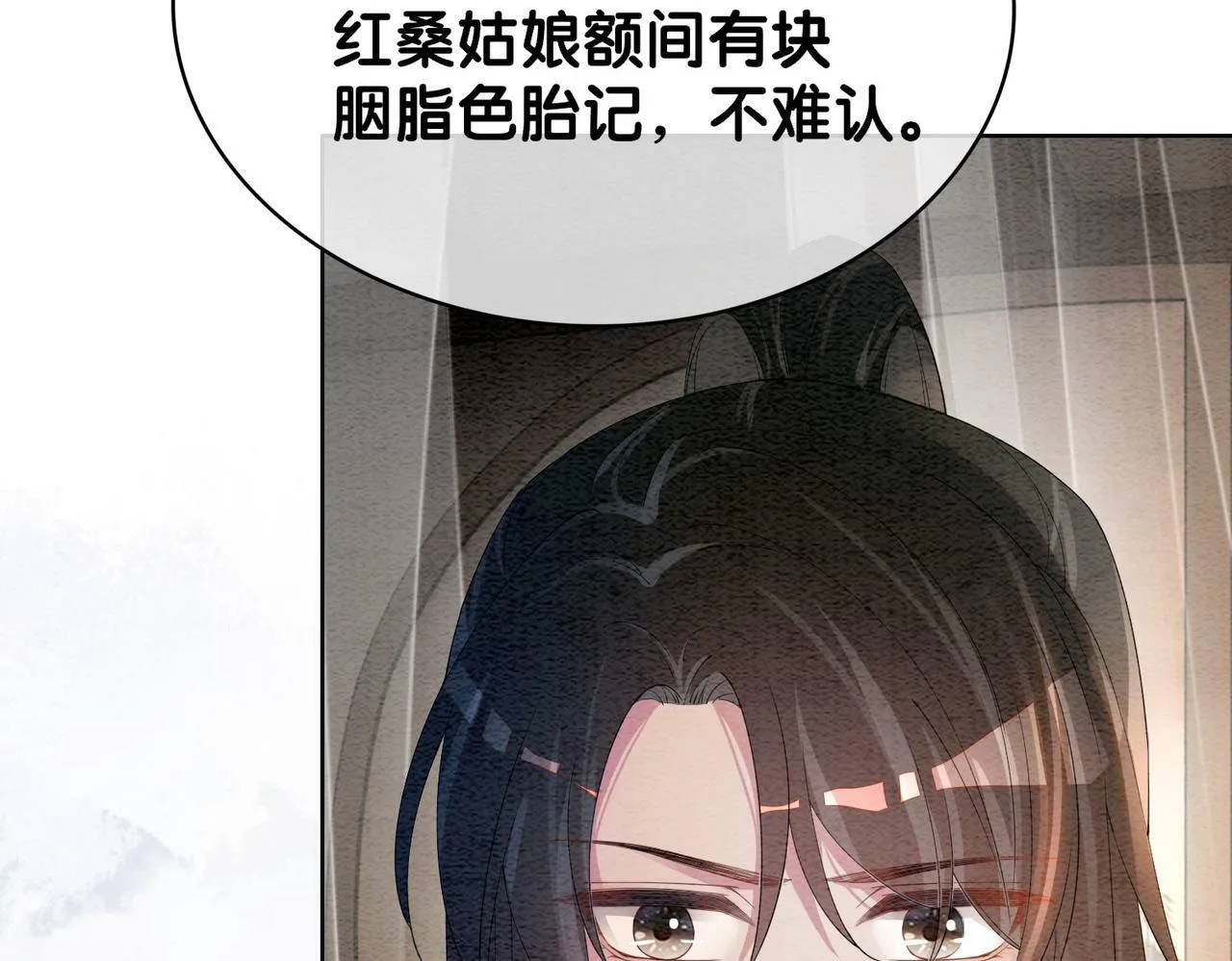 第52话 挑衅 第84页