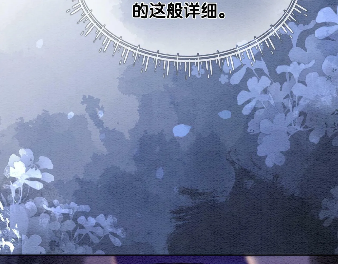 第52话 挑衅 第86页