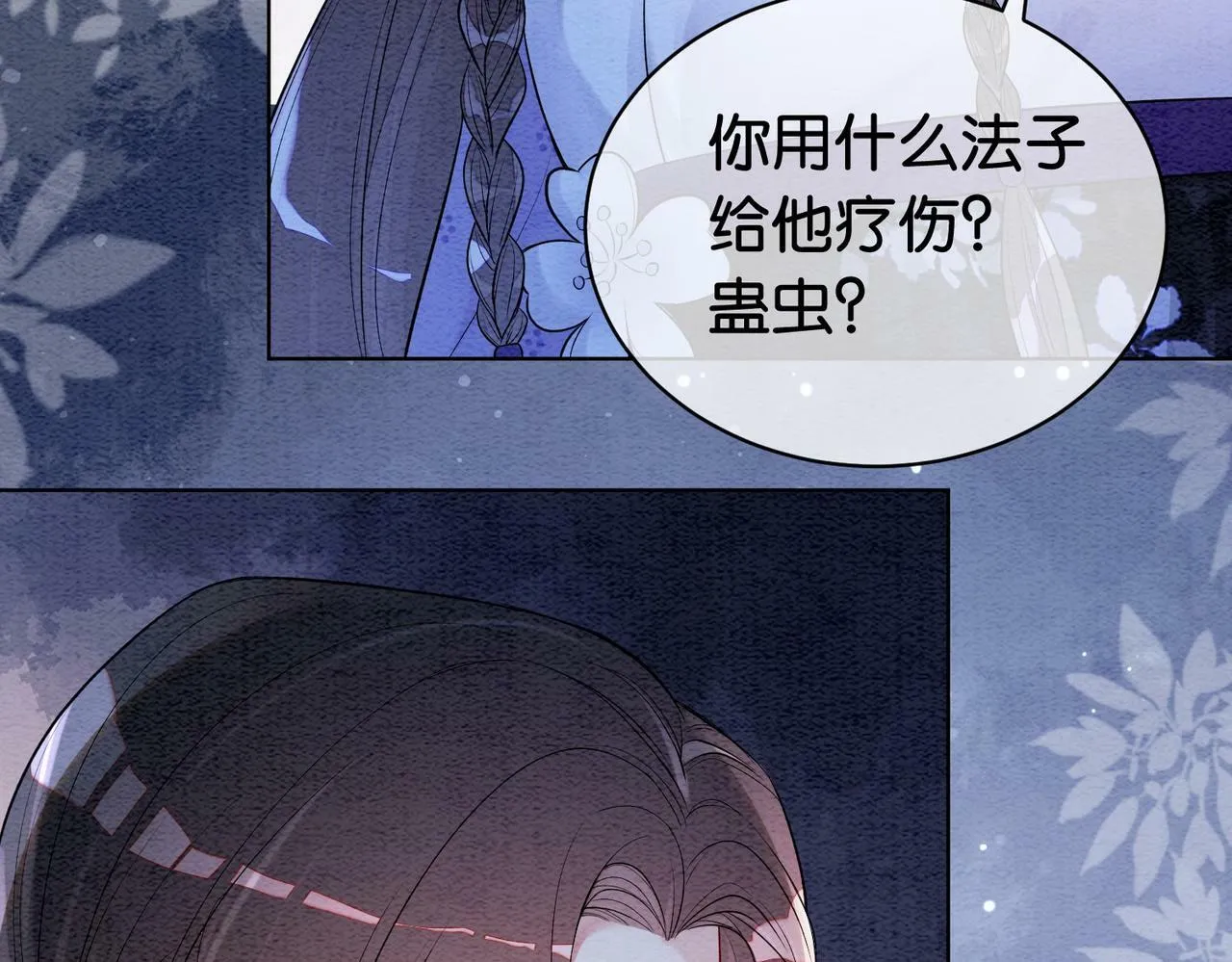 第52话 挑衅 第92页