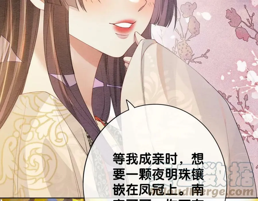 第59话 开始追妻~ 第19页