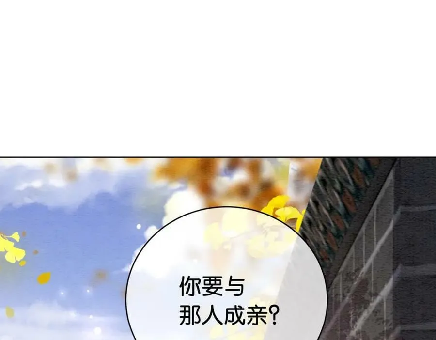 第59话 开始追妻~ 第24页