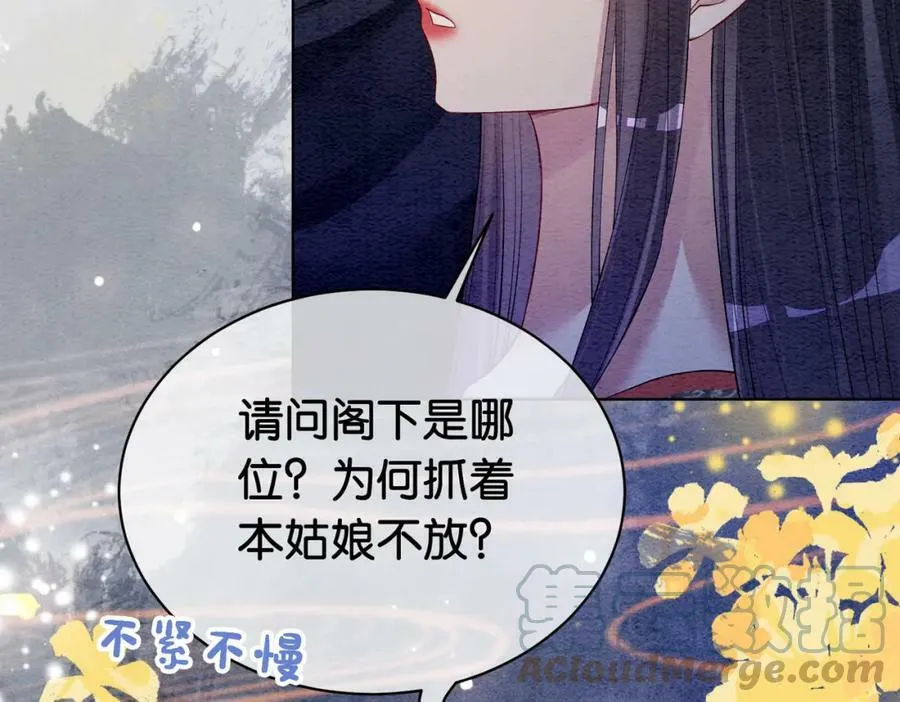 第59话 开始追妻~ 第28页