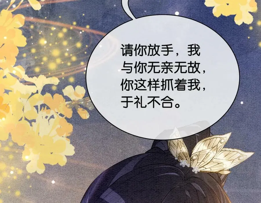 第59话 开始追妻~ 第29页