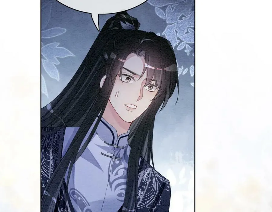 第59话 开始追妻~ 第45页