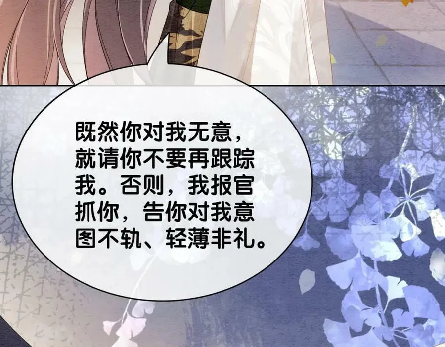 第59话 开始追妻~ 第50页