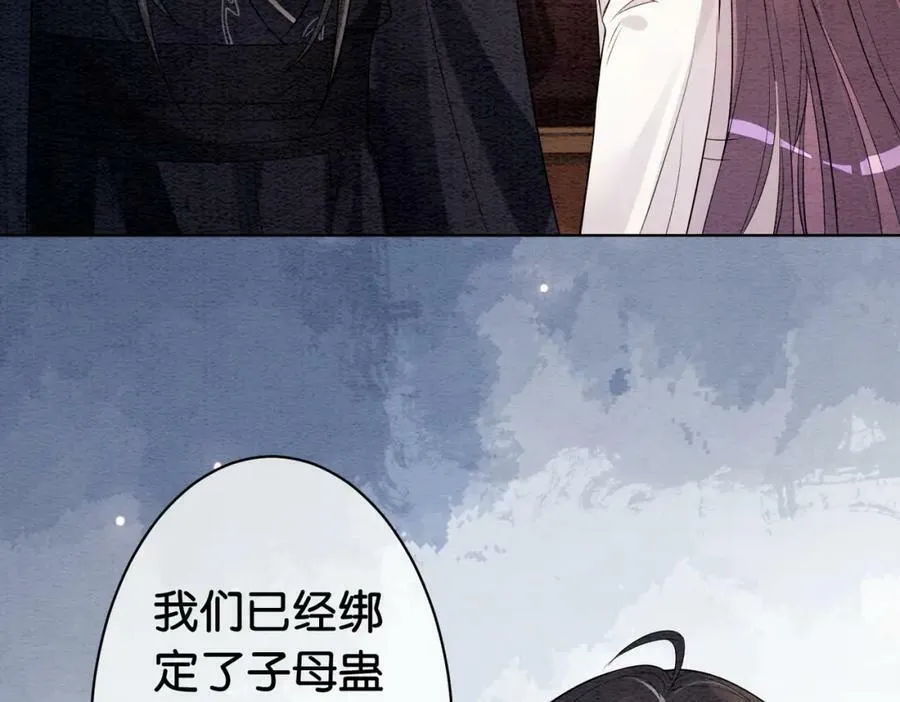 第59话 开始追妻~ 第81页