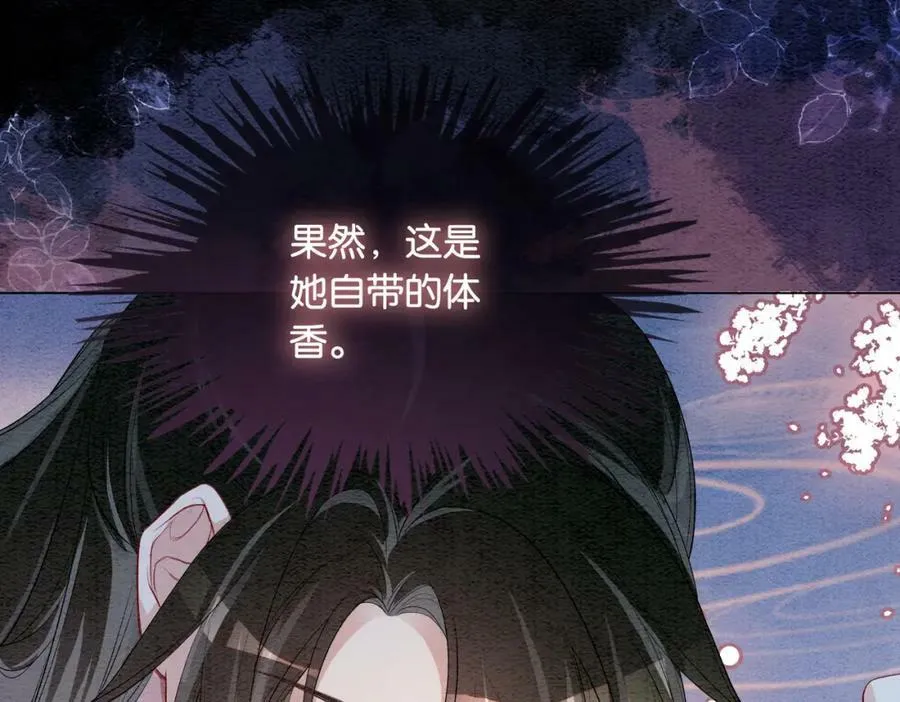 第58话 形同陌路 第8页