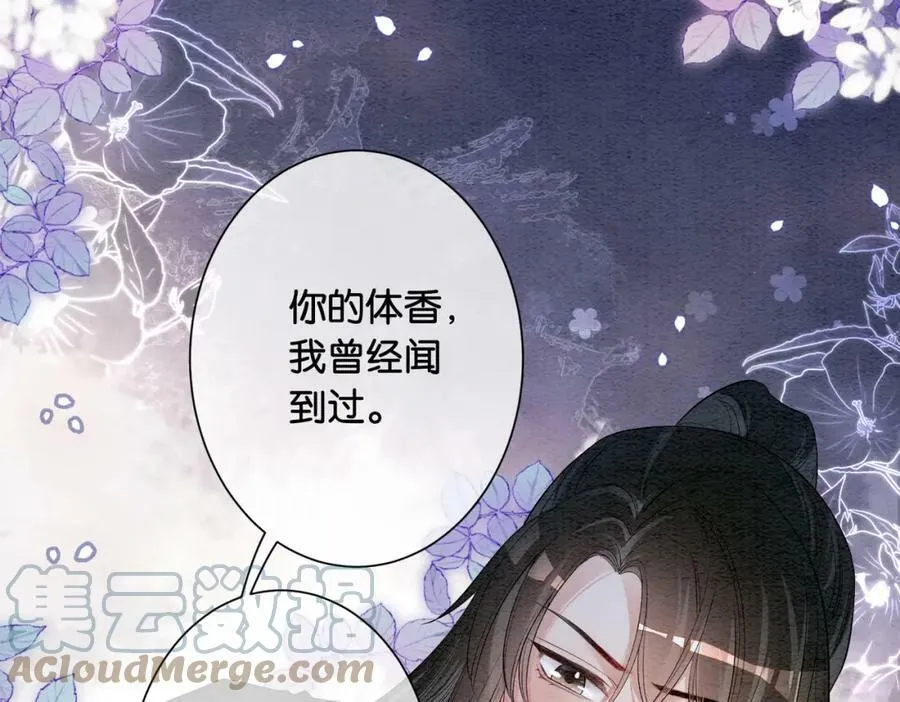 第58话 形同陌路 第10页