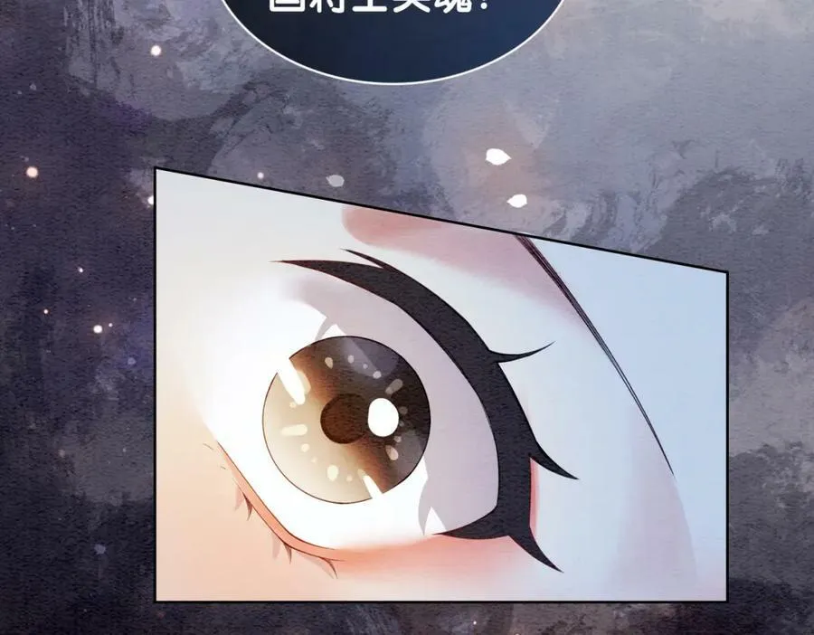 第58话 形同陌路 第15页