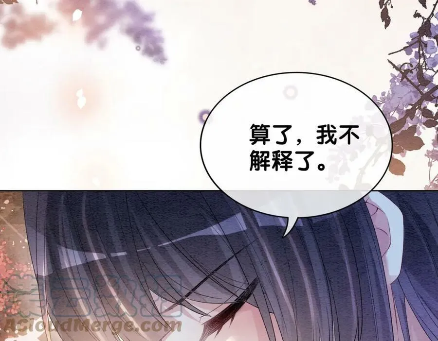 第58话 形同陌路 第19页